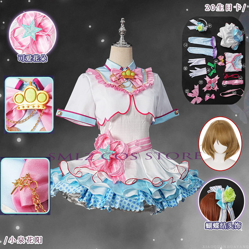 Anime Cosplay Lolita - 20th Birthday Hanayo Koizumi Cosplay Costume