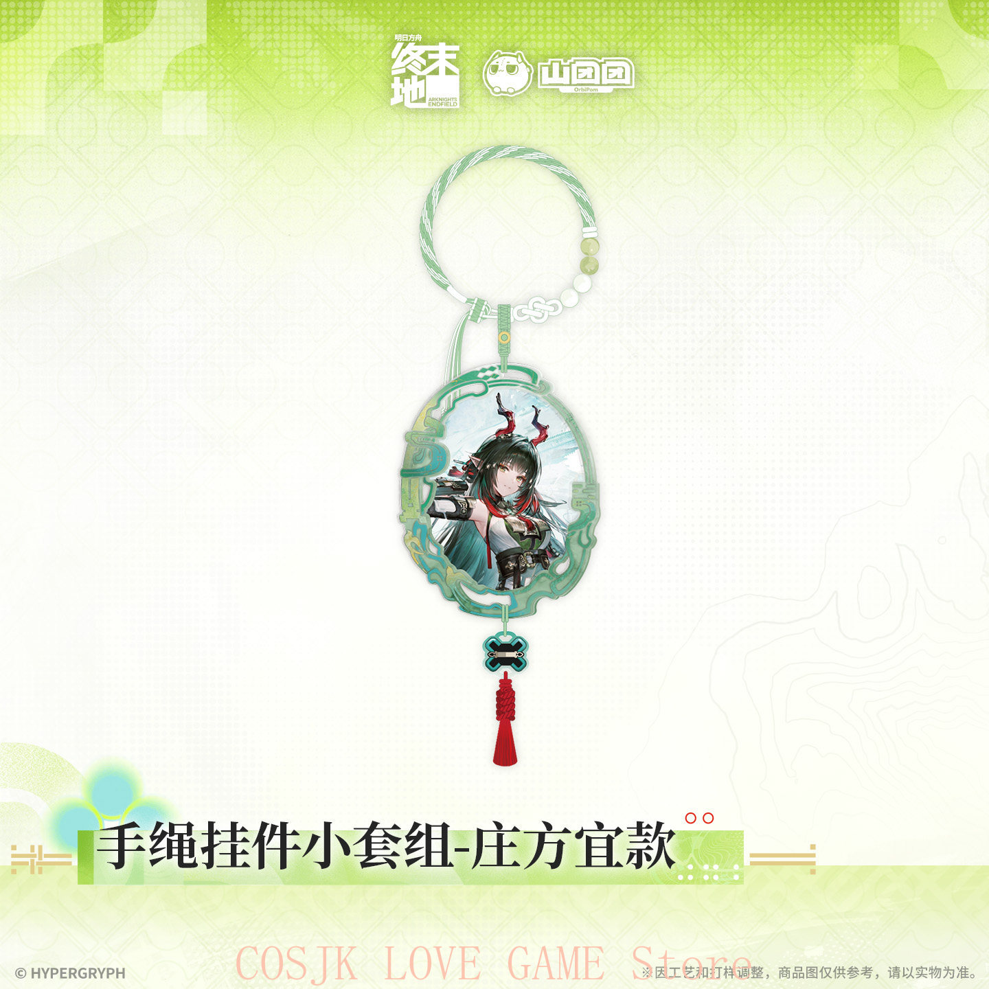 Anime Cosplay Cute - Official Original Game Arknights:Endfield Zhuang Fangyi