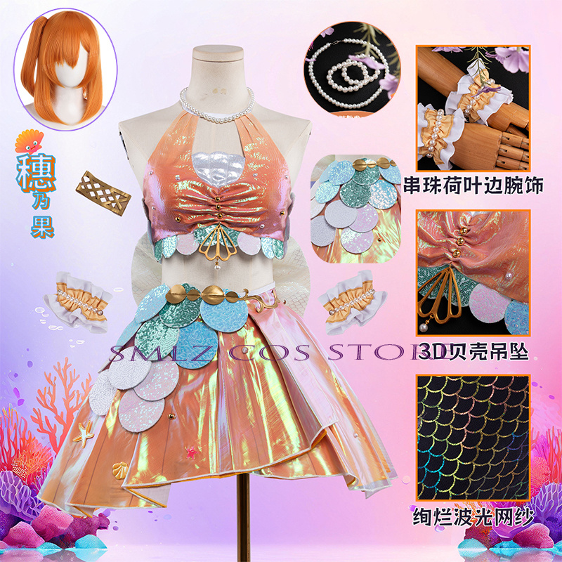 Anime Cosplay Youtube - Mermaid Carnival Honoka Kousaka Cosplay Costume