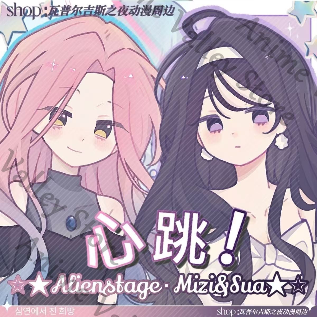 Anime Alien Stage Sua MiZi Cos - đánh giá và giá Anime Cosplay Images