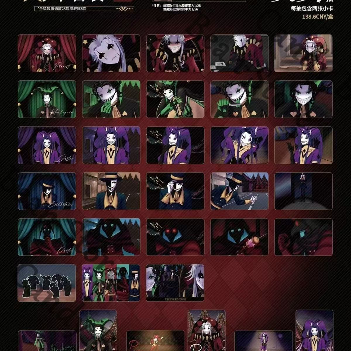 Anime ‌‌The Freak Circus Jeste - đánh giá và giá Anime Cosplay Images